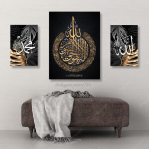 3 Pcs Islamic Wall Hanging (Q021)