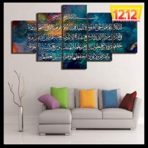 5 PCS ISLAMIC FRAME (AYAT UL)
