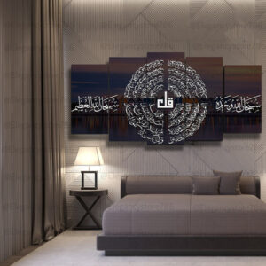 5 pcs islamic wall farme (AJ_024)