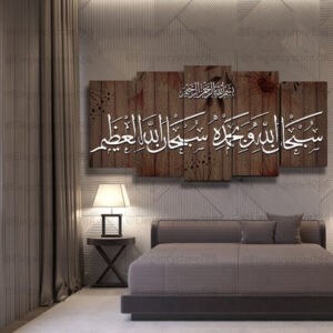 5 pcs islamic wall frame (AJ_023)