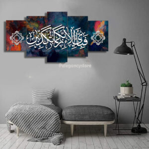 5 pcs Islamic Wall Frame (FABI-010)