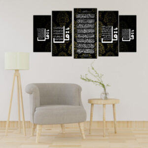 5 pcs Splitter Islamic Wall Frame (sk1-027)