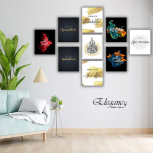 9 PCS WALL HANGING ISLAMIC FRAME (AB-001)