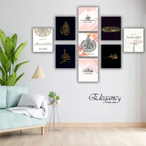 9 PCS WALL HANGING ISLAMIC FRAME (AB-002)