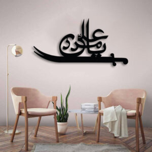 WOODEN CALLIGAPHY (YA ALI MADAD) (14X24 INCH)